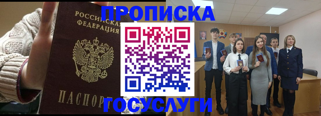 временная регистрация недорого в Калуге