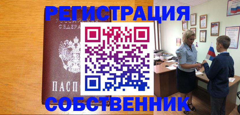 прописка в квартире в Калуге