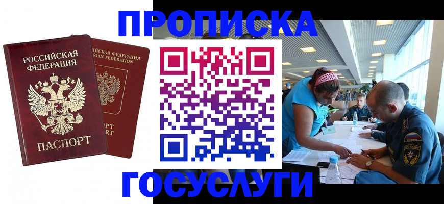 прописка поиск в Калуге